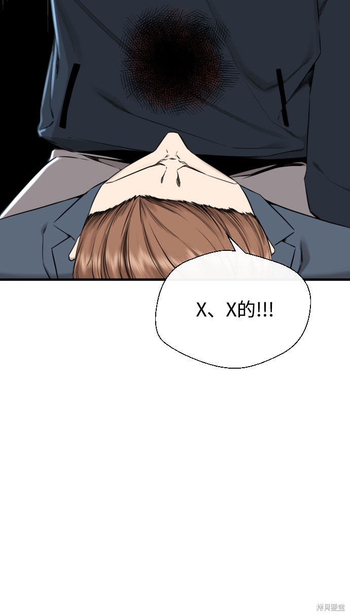 《无痕的一天》漫画最新章节第60话免费下拉式在线观看章节第【59】张图片