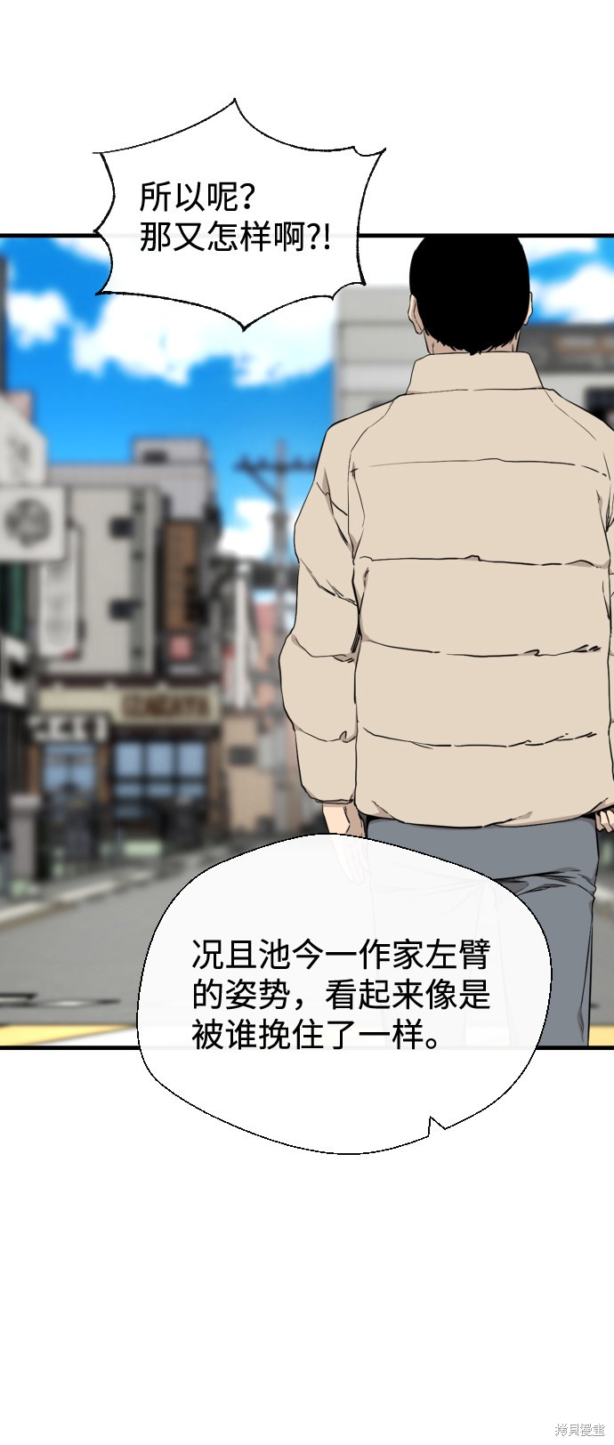 《无痕的一天》漫画最新章节第36话免费下拉式在线观看章节第【23】张图片