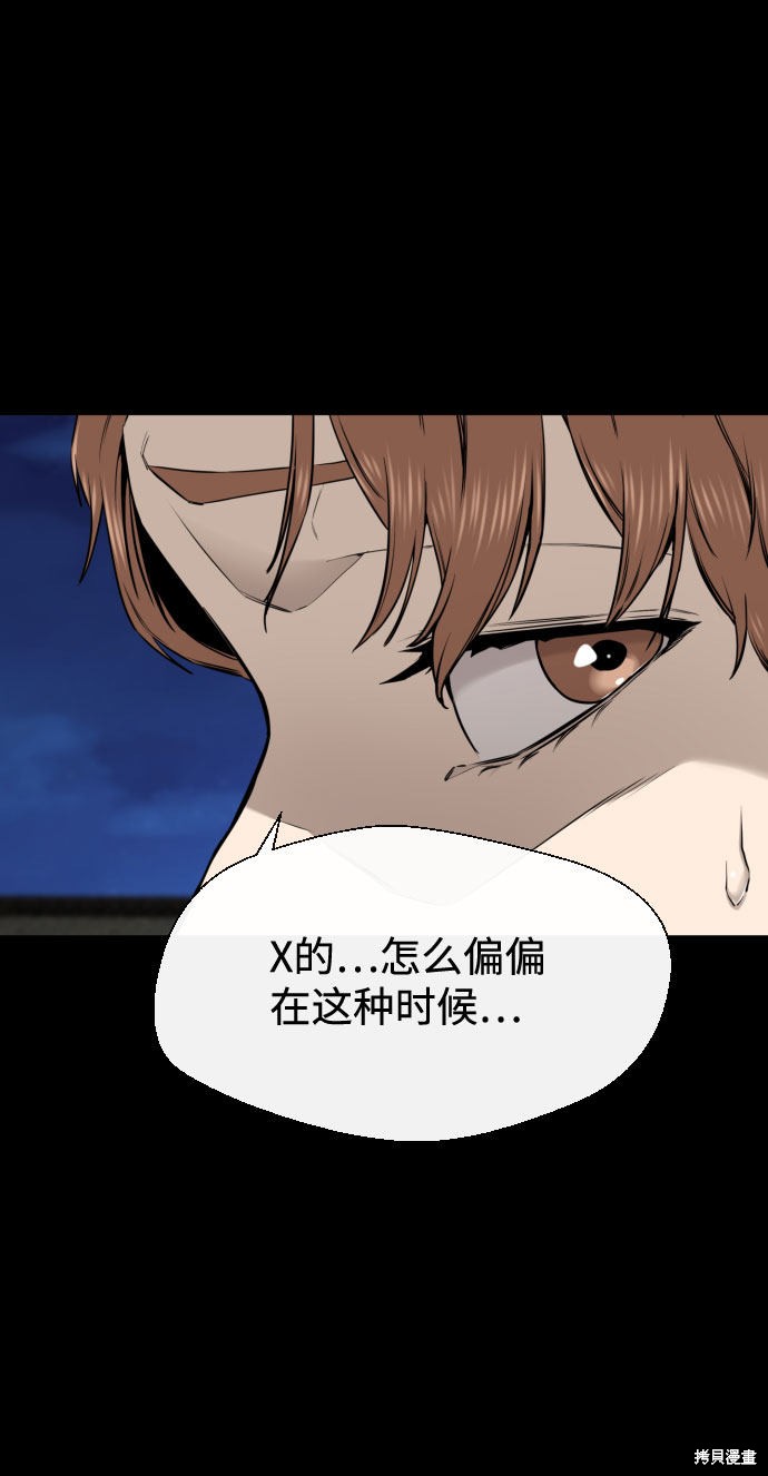 《无痕的一天》漫画最新章节第29话免费下拉式在线观看章节第【4】张图片