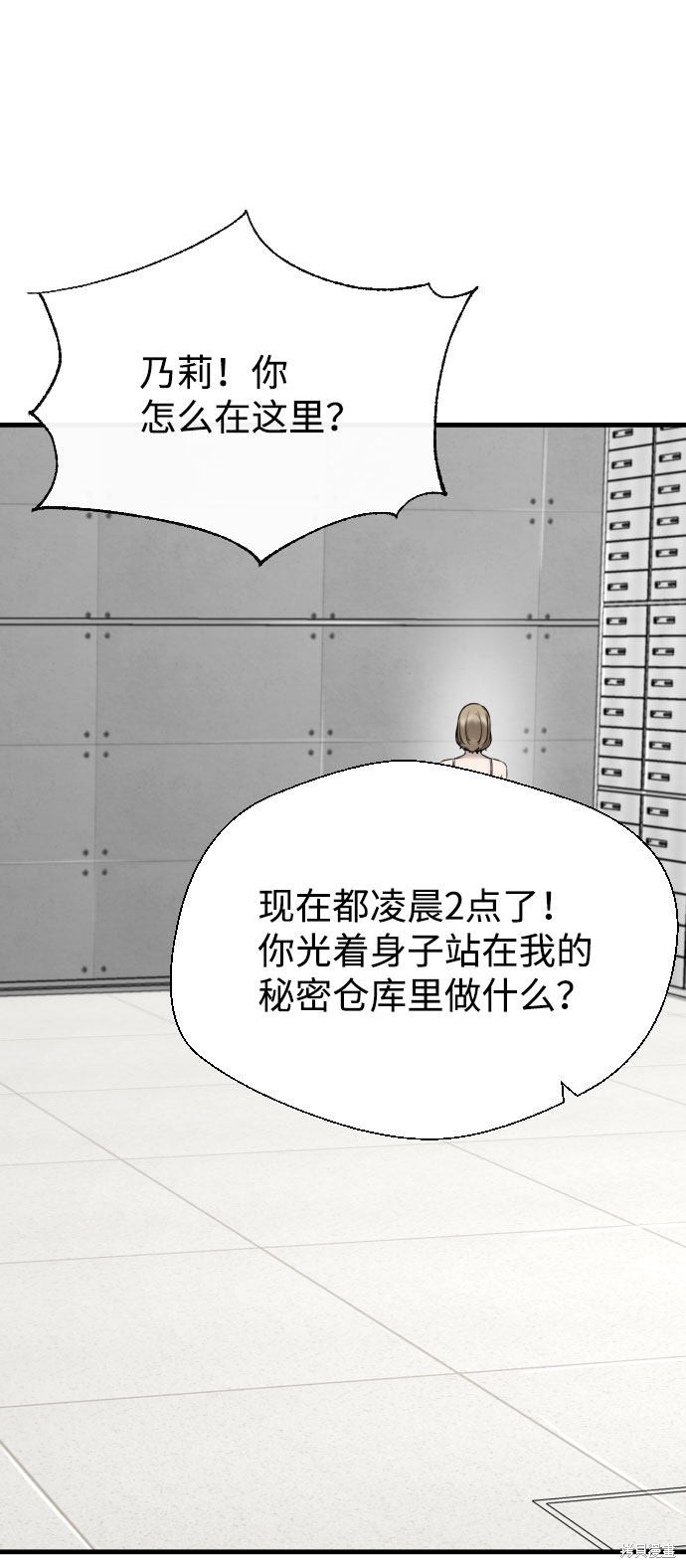 《无痕的一天》漫画最新章节第58话免费下拉式在线观看章节第【10】张图片