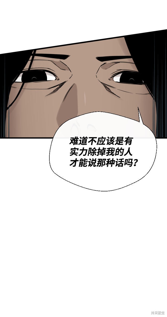 《无痕的一天》漫画最新章节第50话免费下拉式在线观看章节第【7】张图片