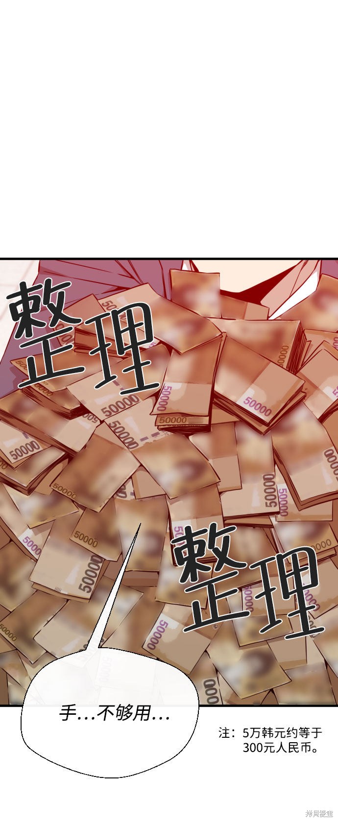 《无痕的一天》漫画最新章节第60话免费下拉式在线观看章节第【83】张图片