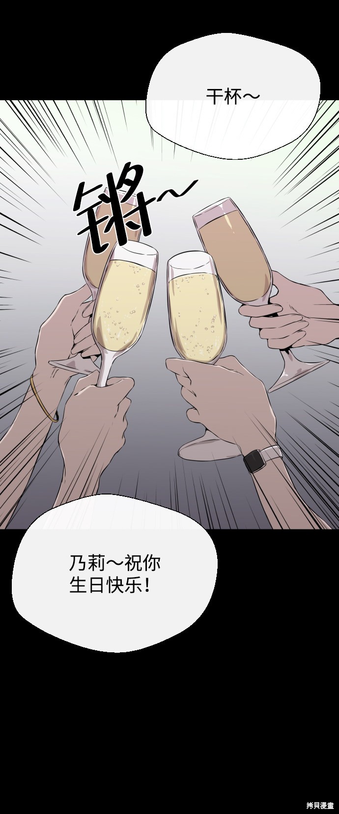 《无痕的一天》漫画最新章节第4话免费下拉式在线观看章节第【2】张图片