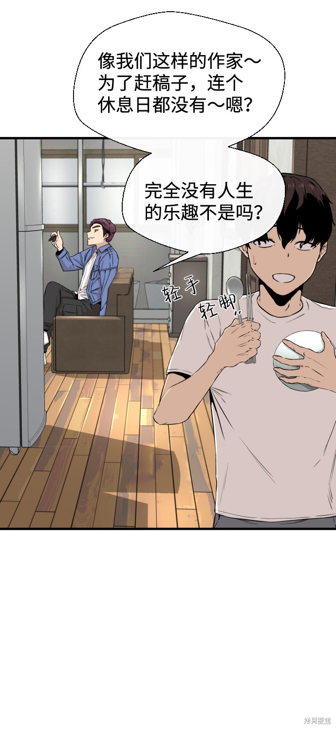 《无痕的一天》漫画最新章节第9话免费下拉式在线观看章节第【9】张图片