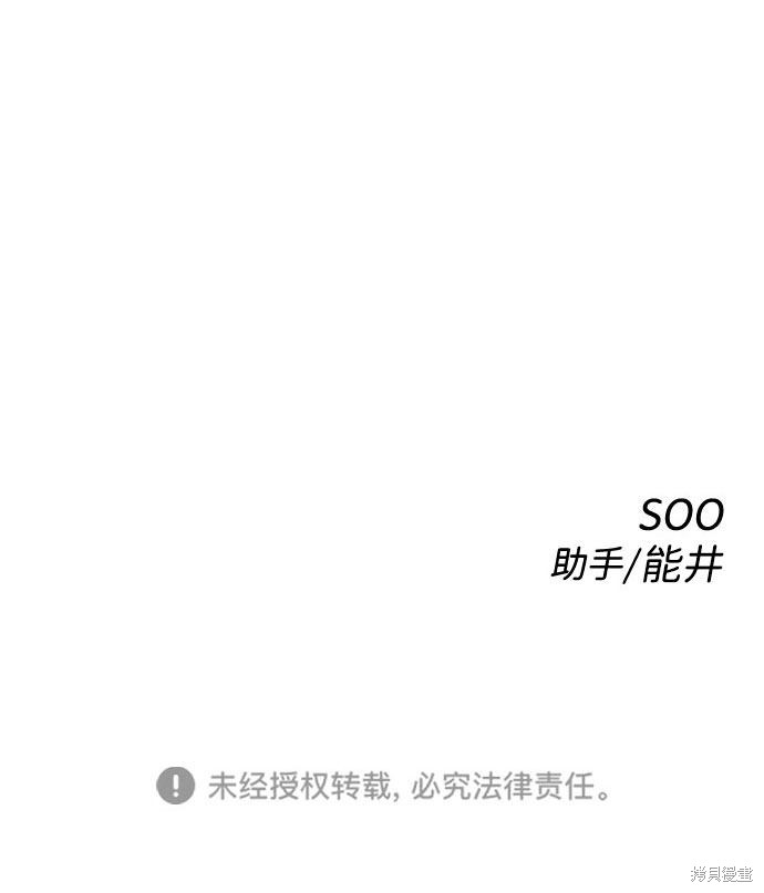 《无痕的一天》漫画最新章节第56话免费下拉式在线观看章节第【95】张图片