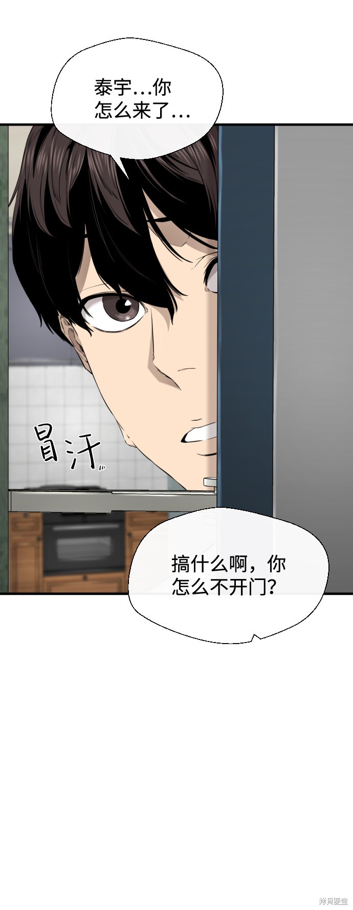 《无痕的一天》漫画最新章节第31话免费下拉式在线观看章节第【8】张图片