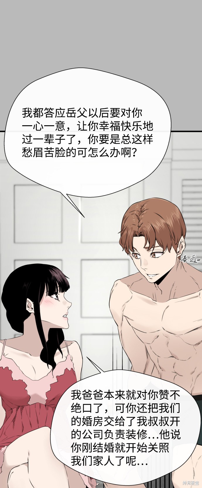 《无痕的一天》漫画最新章节第21话免费下拉式在线观看章节第【45】张图片