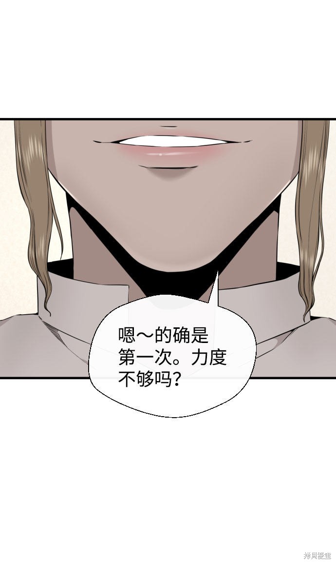 《无痕的一天》漫画最新章节第45话免费下拉式在线观看章节第【43】张图片