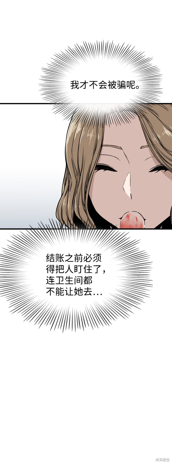 《无痕的一天》漫画最新章节第2话免费下拉式在线观看章节第【30】张图片