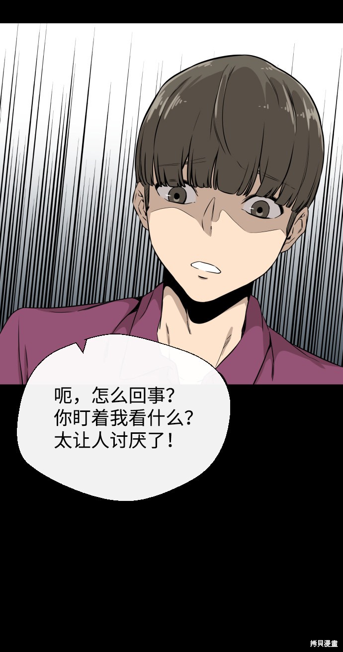 《无痕的一天》漫画最新章节第4话免费下拉式在线观看章节第【71】张图片