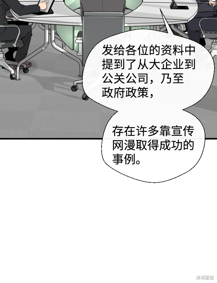 《无痕的一天》漫画最新章节第19话免费下拉式在线观看章节第【61】张图片