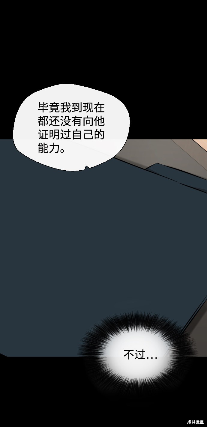 《无痕的一天》漫画最新章节第31话免费下拉式在线观看章节第【29】张图片