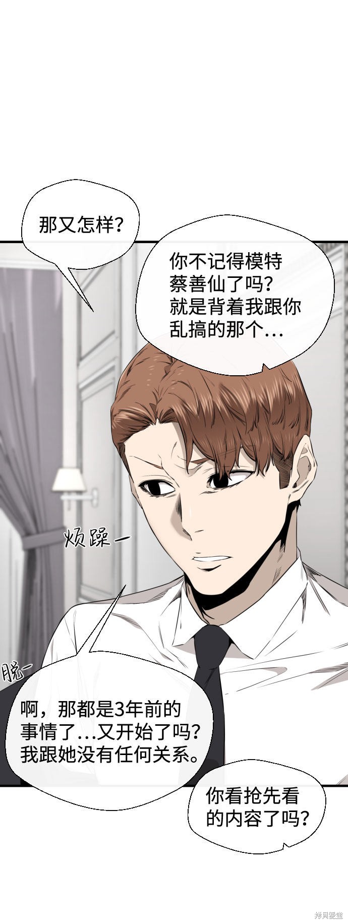 《无痕的一天》漫画最新章节第29话免费下拉式在线观看章节第【31】张图片