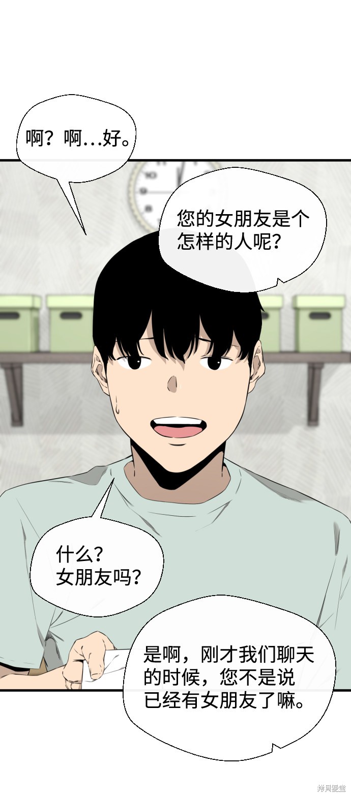 《无痕的一天》漫画最新章节第34话免费下拉式在线观看章节第【17】张图片