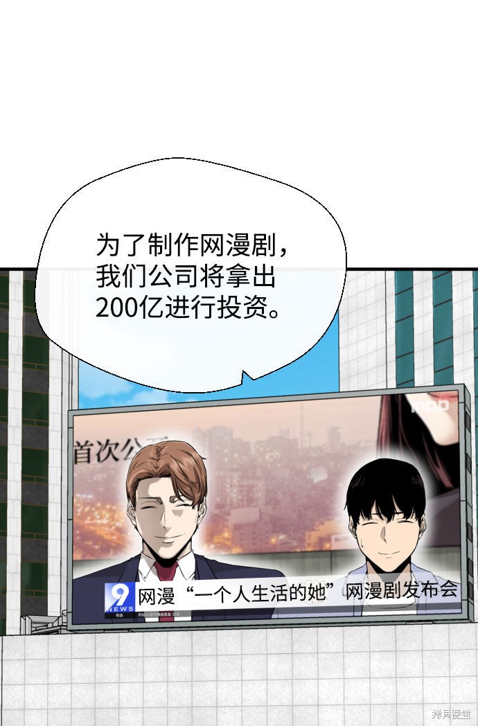 《无痕的一天》漫画最新章节第44话免费下拉式在线观看章节第【78】张图片