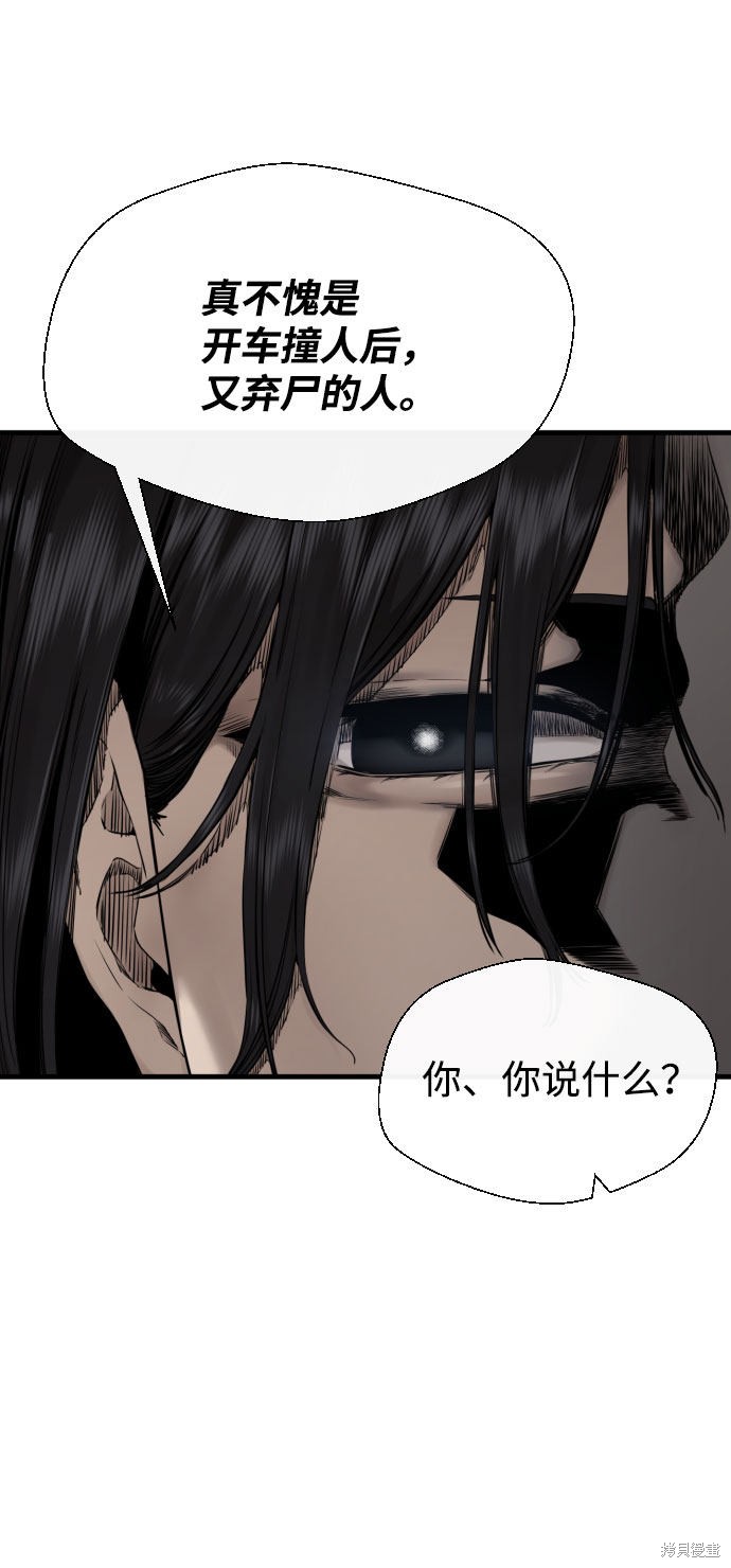 《无痕的一天》漫画最新章节第45话免费下拉式在线观看章节第【61】张图片