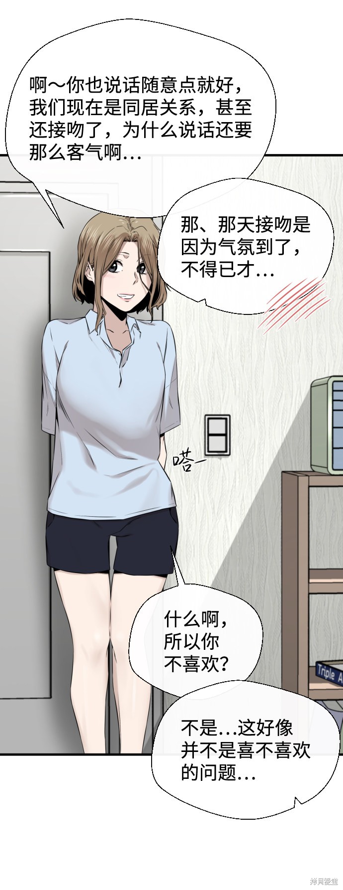 《无痕的一天》漫画最新章节第20话免费下拉式在线观看章节第【23】张图片