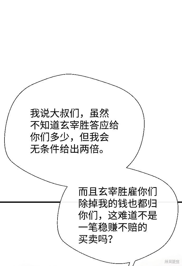 《无痕的一天》漫画最新章节第54话免费下拉式在线观看章节第【17】张图片