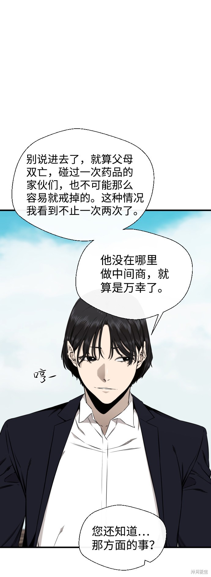 《无痕的一天》漫画最新章节第42话免费下拉式在线观看章节第【23】张图片