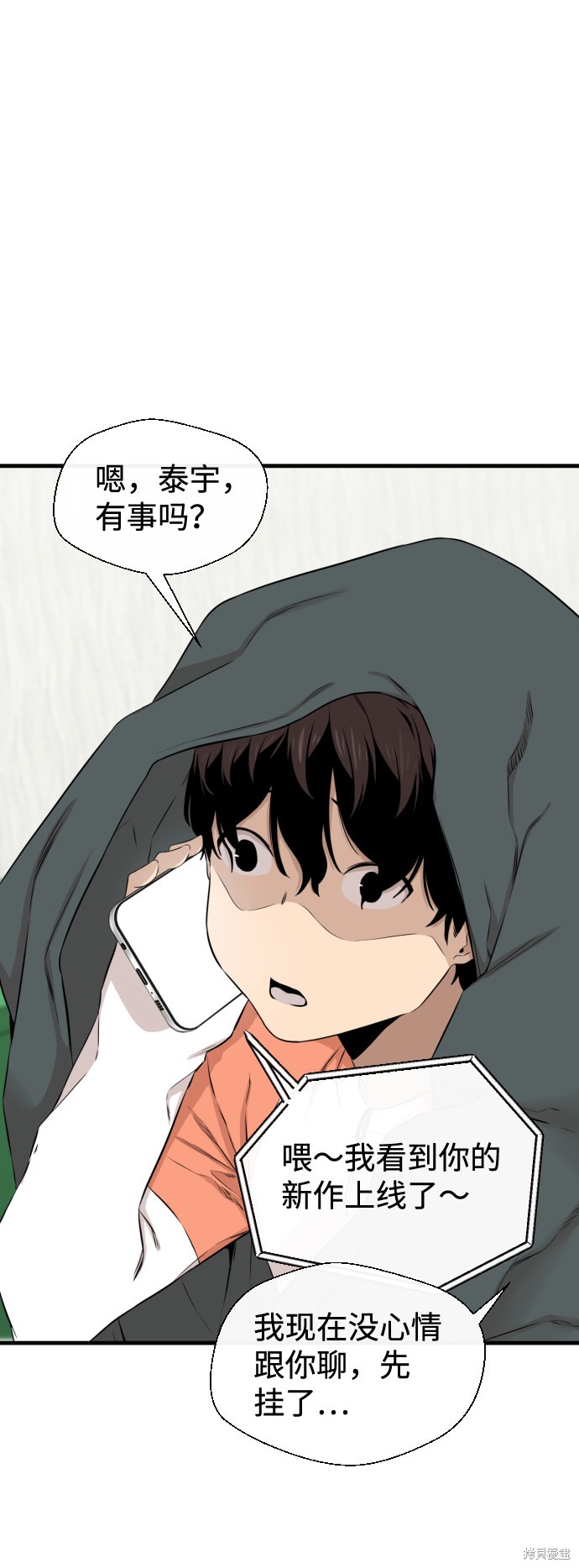 《无痕的一天》漫画最新章节第15话免费下拉式在线观看章节第【73】张图片