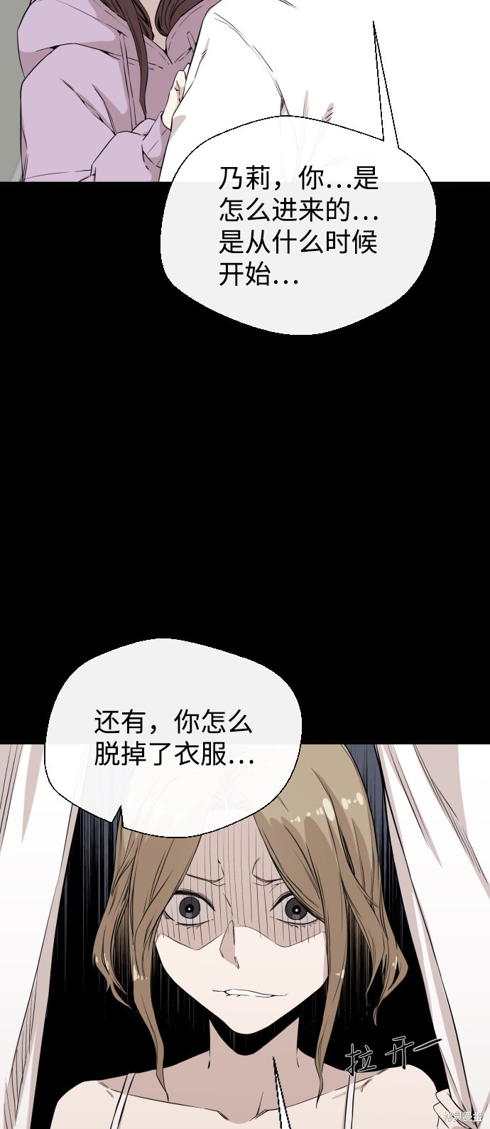 《无痕的一天》漫画最新章节第6话免费下拉式在线观看章节第【2】张图片