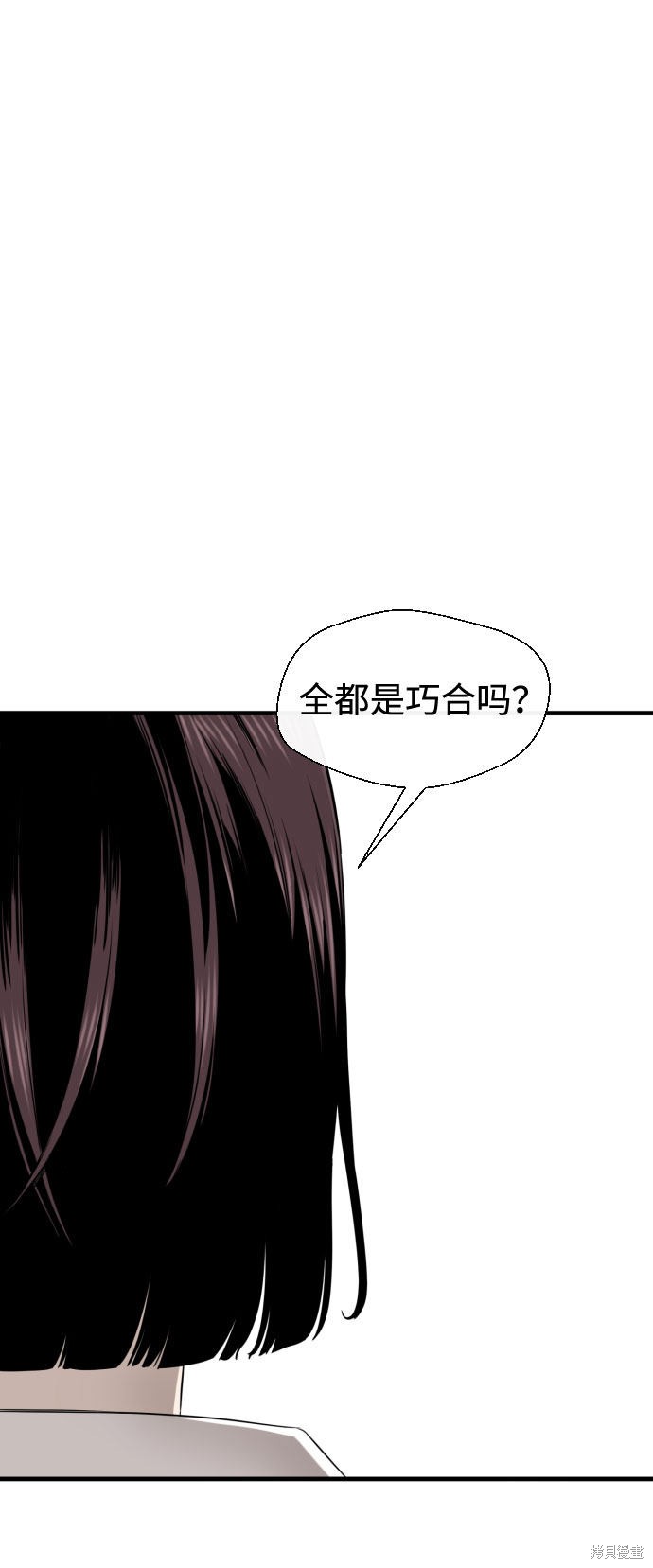 《无痕的一天》漫画最新章节第30话免费下拉式在线观看章节第【24】张图片