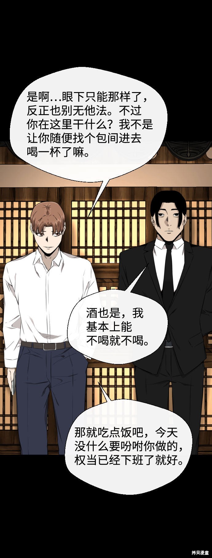 《无痕的一天》漫画最新章节第27话免费下拉式在线观看章节第【49】张图片