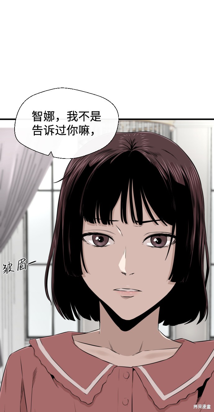 《无痕的一天》漫画最新章节第19话免费下拉式在线观看章节第【48】张图片