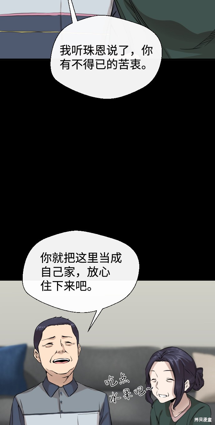 《无痕的一天》漫画最新章节第8话免费下拉式在线观看章节第【29】张图片