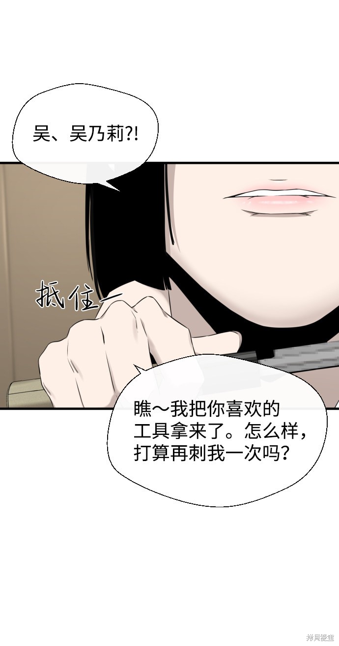 《无痕的一天》漫画最新章节第30话免费下拉式在线观看章节第【32】张图片