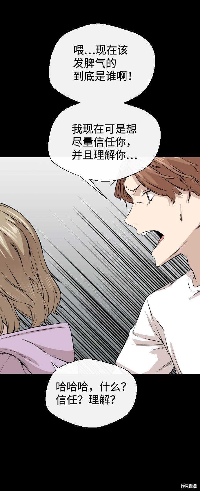 《无痕的一天》漫画最新章节第8话免费下拉式在线观看章节第【59】张图片