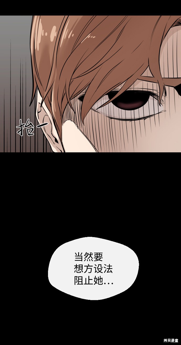 《无痕的一天》漫画最新章节第6话免费下拉式在线观看章节第【56】张图片