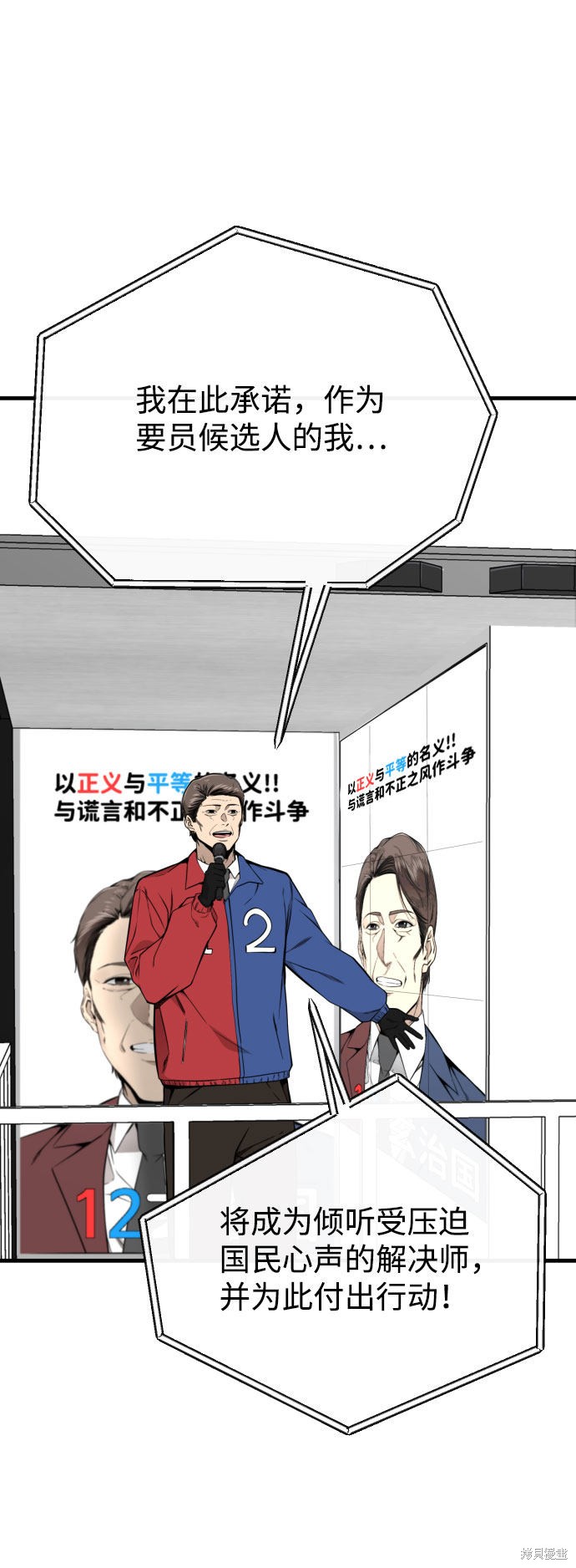 《无痕的一天》漫画最新章节第55话免费下拉式在线观看章节第【41】张图片