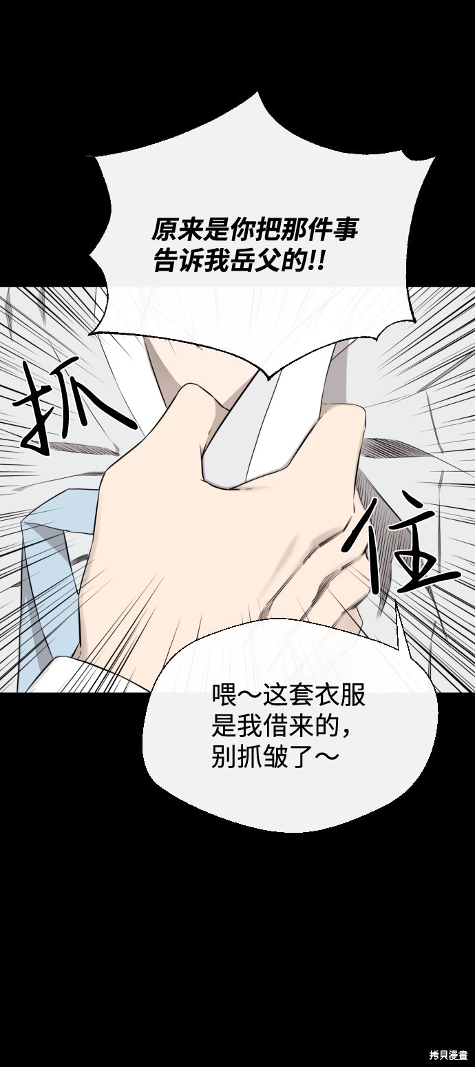 《无痕的一天》漫画最新章节第28话免费下拉式在线观看章节第【63】张图片