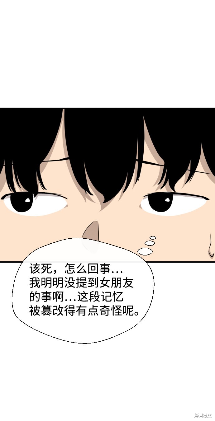 《无痕的一天》漫画最新章节第34话免费下拉式在线观看章节第【18】张图片