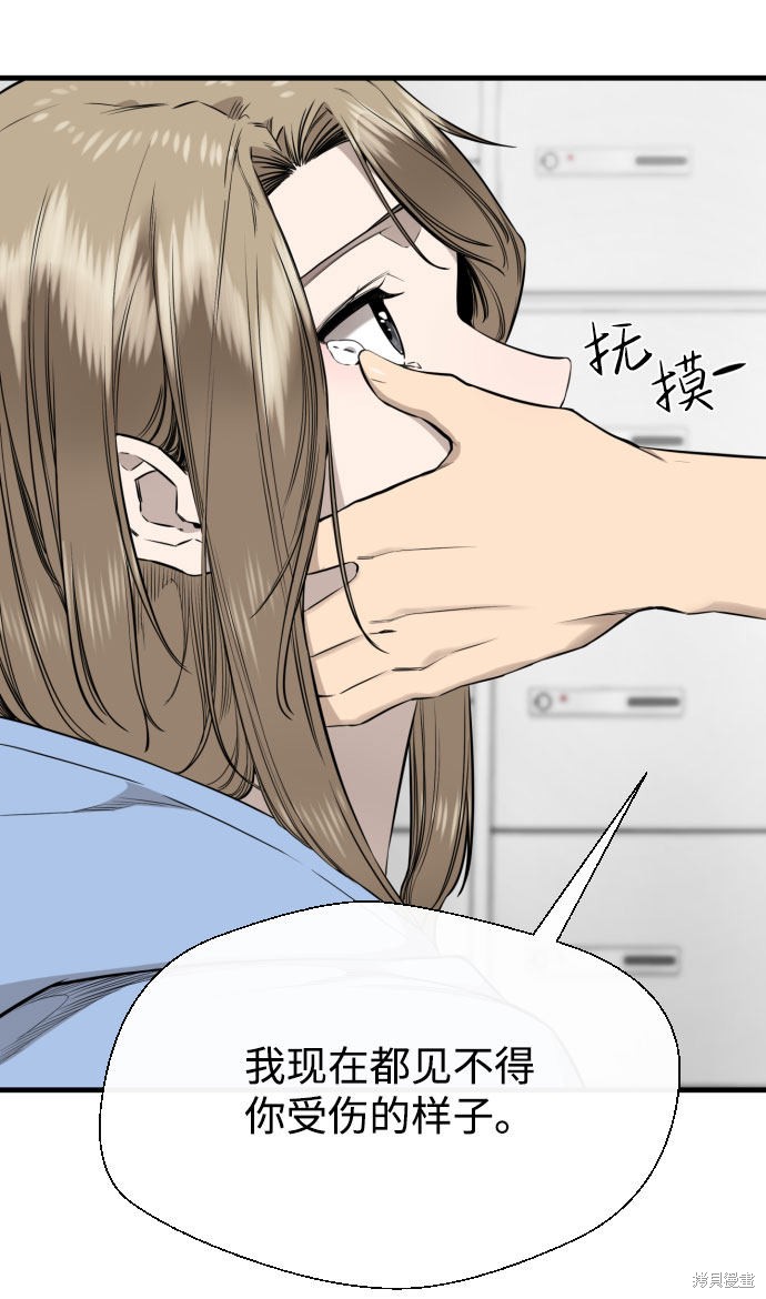 《无痕的一天》漫画最新章节第58话免费下拉式在线观看章节第【98】张图片