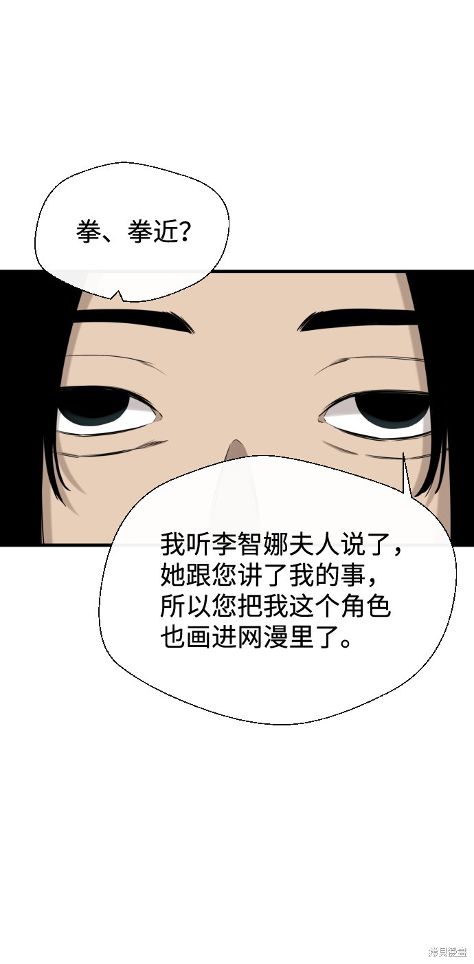 《无痕的一天》漫画最新章节第35话免费下拉式在线观看章节第【12】张图片