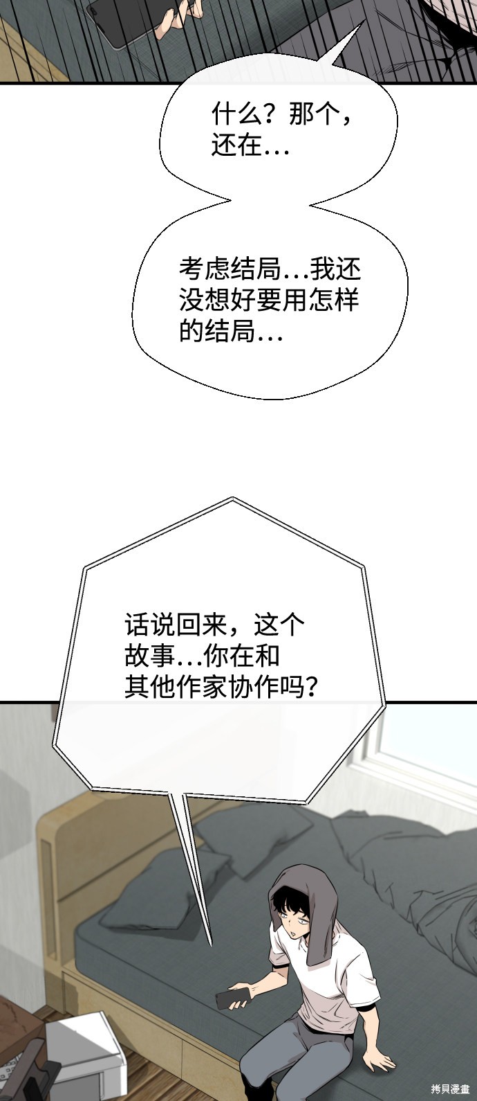 《无痕的一天》漫画最新章节第5话免费下拉式在线观看章节第【14】张图片