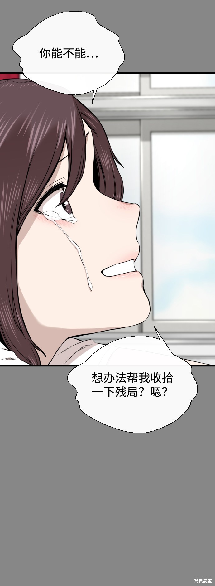 《无痕的一天》漫画最新章节第18话免费下拉式在线观看章节第【36】张图片