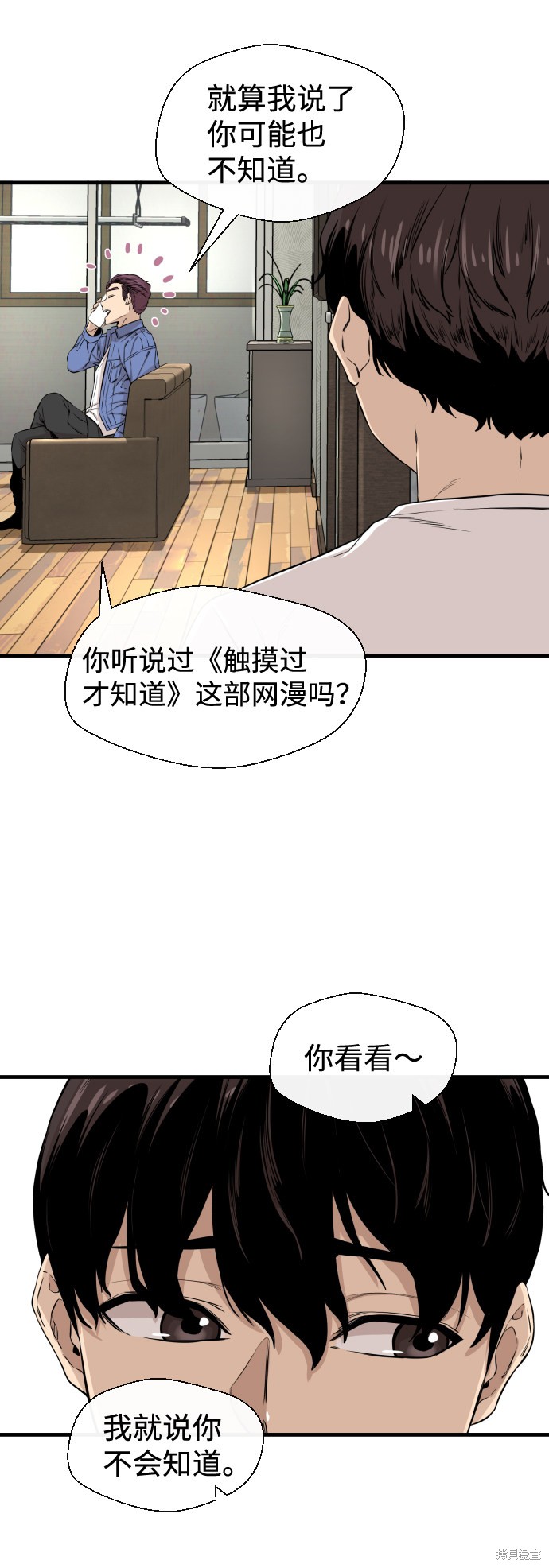 《无痕的一天》漫画最新章节第9话免费下拉式在线观看章节第【22】张图片