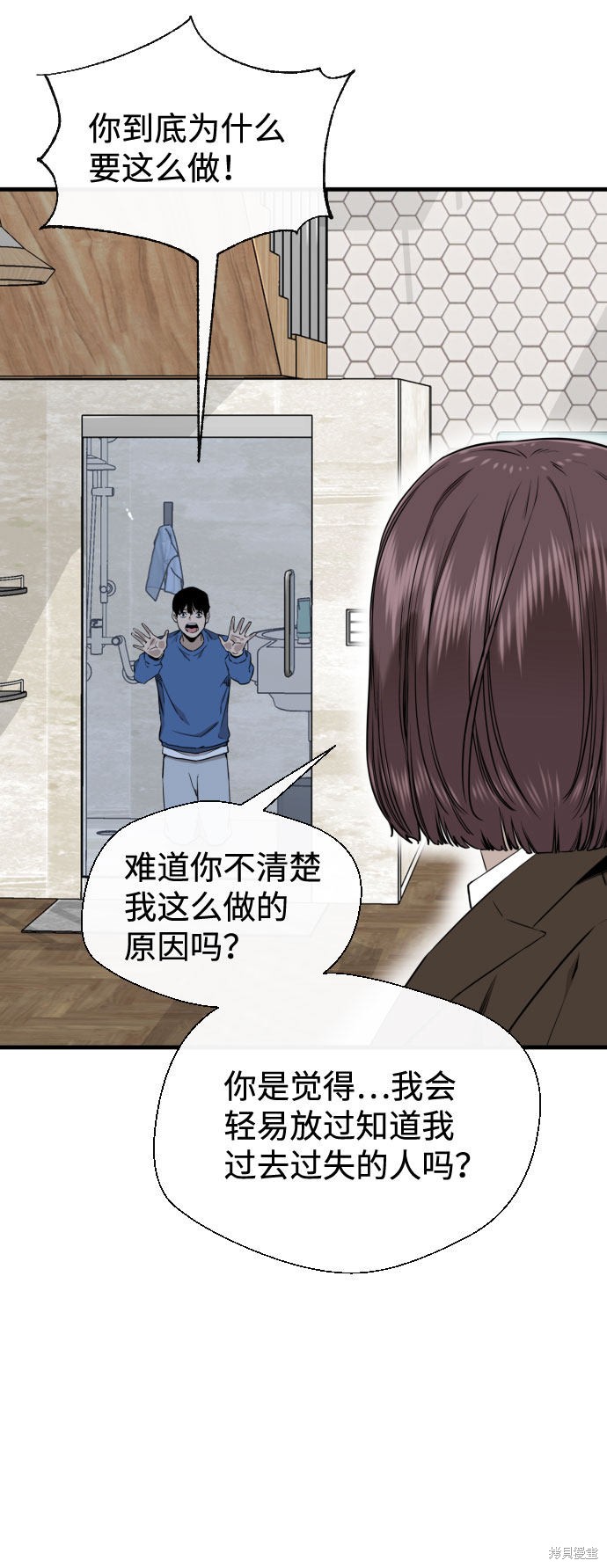 《无痕的一天》漫画最新章节第50话免费下拉式在线观看章节第【29】张图片