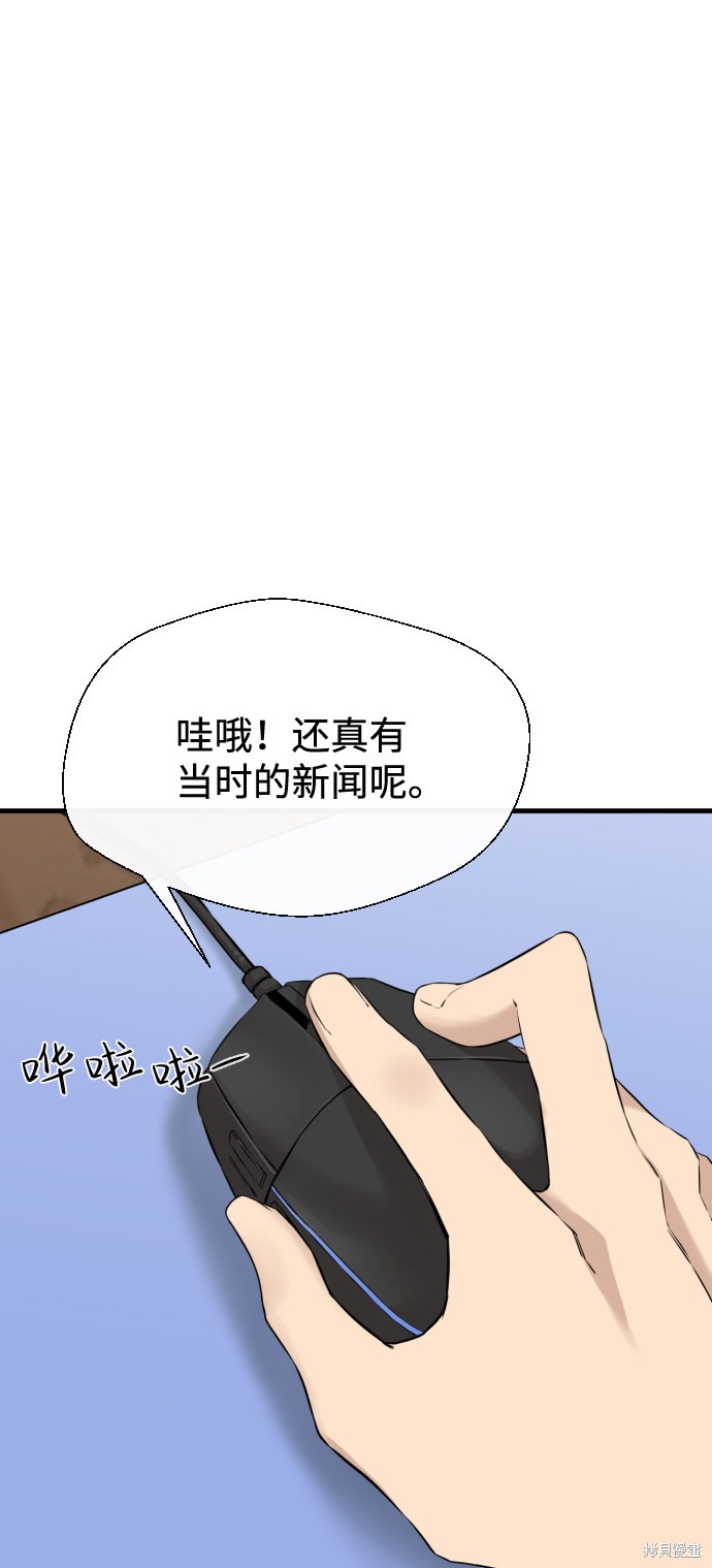 《无痕的一天》漫画最新章节第13话免费下拉式在线观看章节第【6】张图片