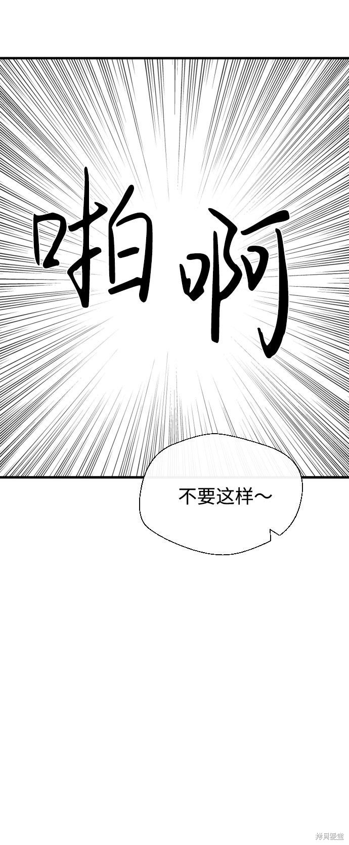 《无痕的一天》漫画最新章节第59话免费下拉式在线观看章节第【56】张图片