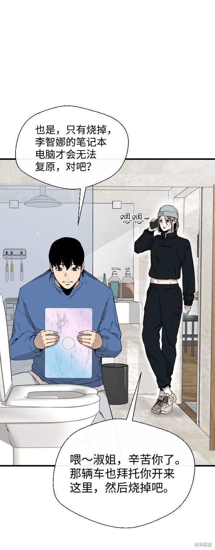 《无痕的一天》漫画最新章节第51话免费下拉式在线观看章节第【57】张图片