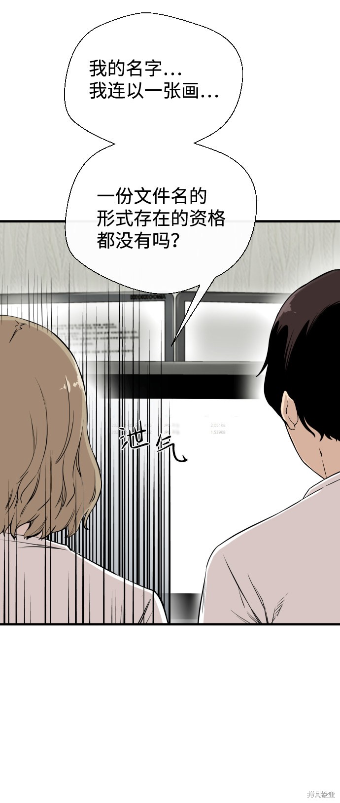 《无痕的一天》漫画最新章节第7话免费下拉式在线观看章节第【15】张图片