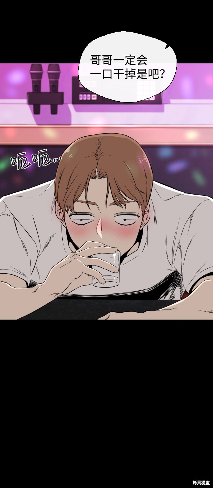 《无痕的一天》漫画最新章节第7话免费下拉式在线观看章节第【63】张图片