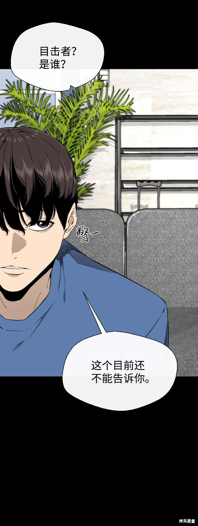 《无痕的一天》漫画最新章节第52话免费下拉式在线观看章节第【18】张图片