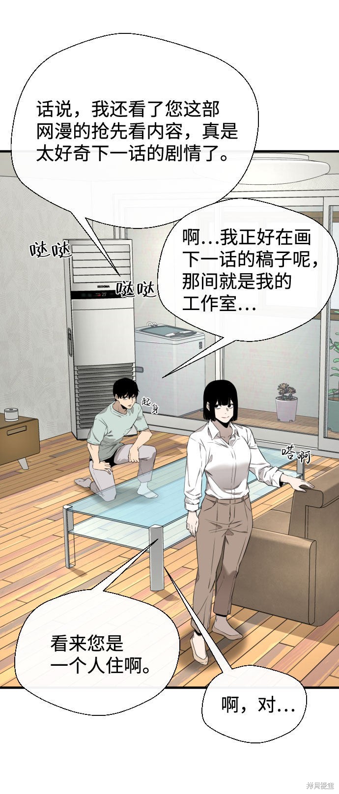 《无痕的一天》漫画最新章节第30话免费下拉式在线观看章节第【18】张图片