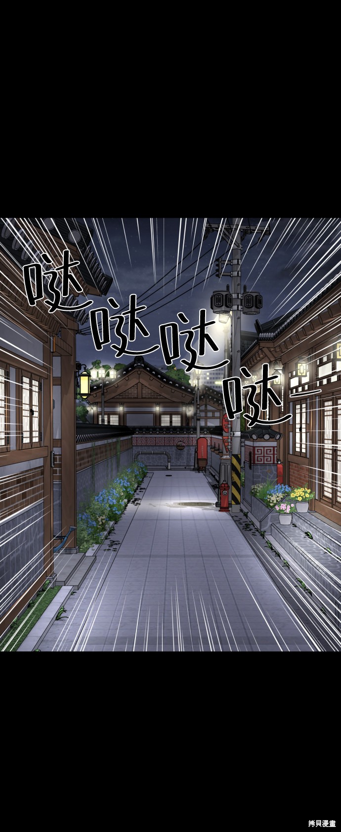 《无痕的一天》漫画最新章节第28话免费下拉式在线观看章节第【55】张图片