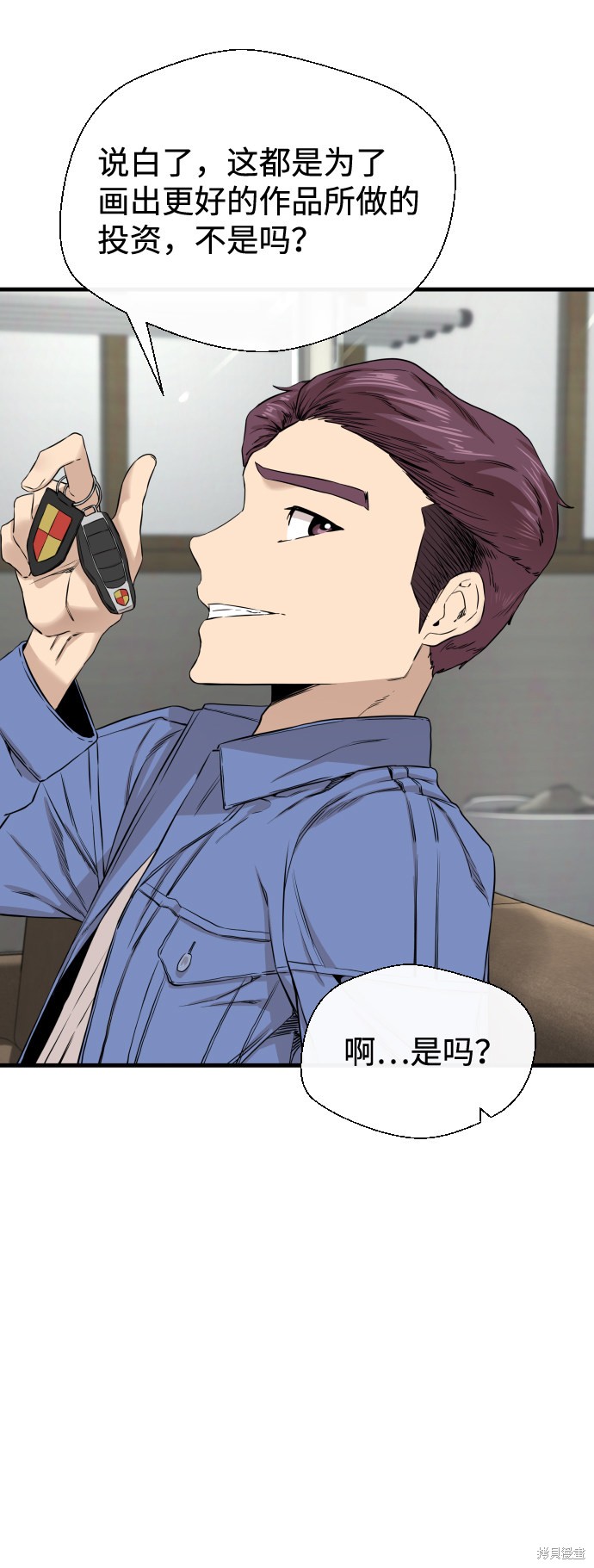 《无痕的一天》漫画最新章节第9话免费下拉式在线观看章节第【12】张图片